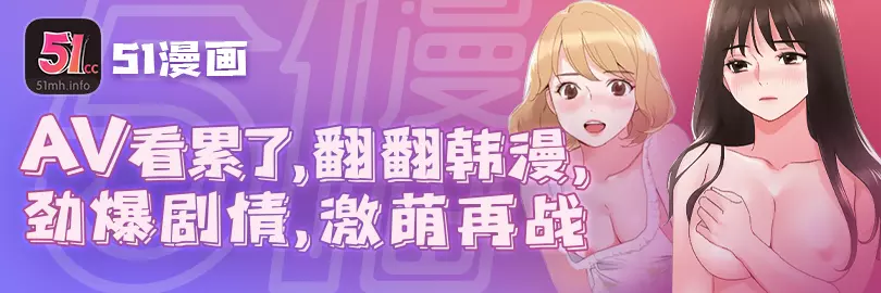 高能污漫来袭